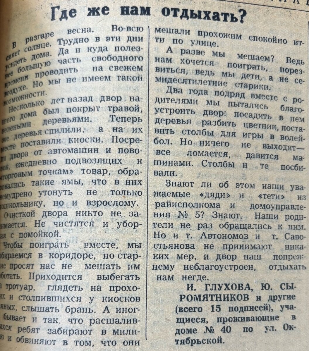 О чем писали газеты 70 лет назад: Марс - обитаемая планета? | Первый  Тульский | Дзен