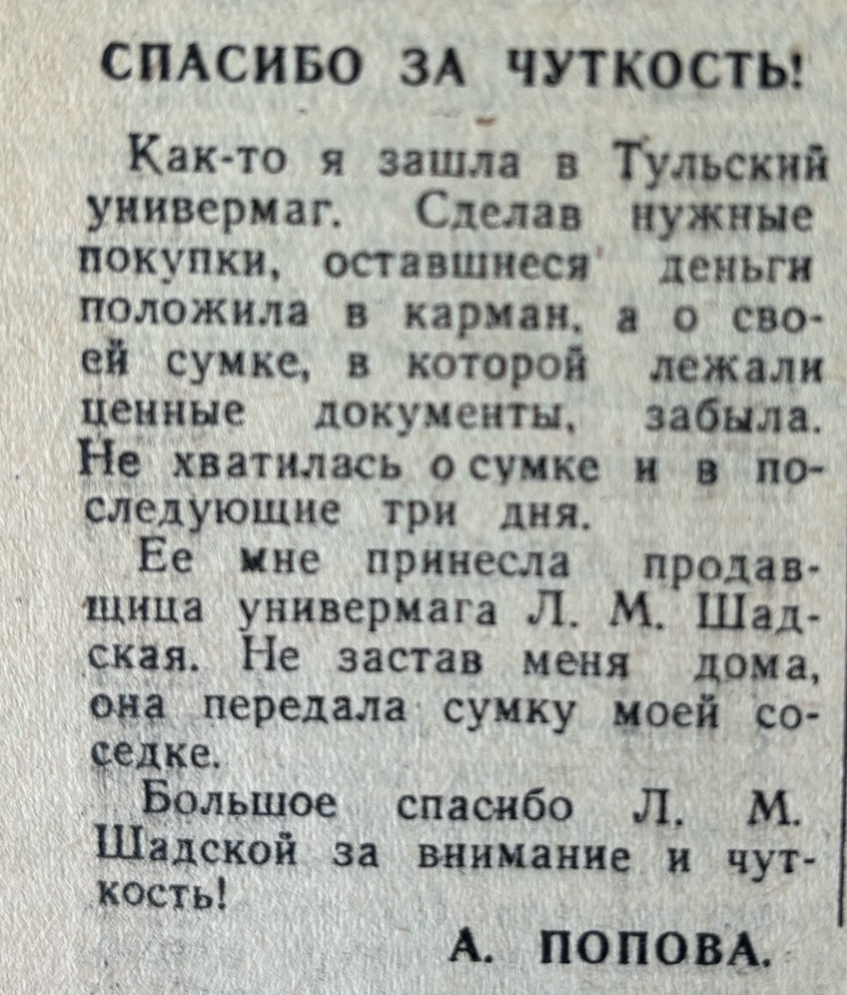 О чем писали газеты 70 лет назад: Марс - обитаемая планета? | Первый  Тульский | Дзен