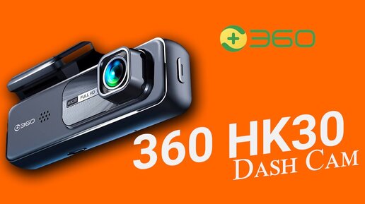 Тест автомобильного видеорегистратора 360 Botslab Dash Cam HK30: что умеет и как снимает?