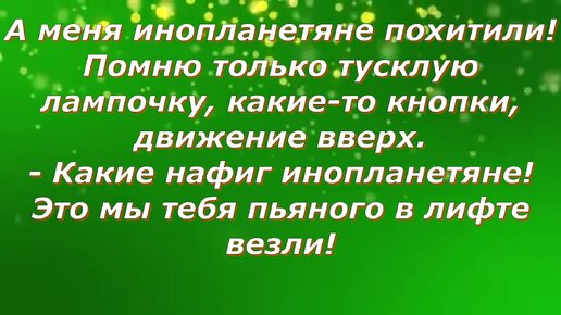 Веселись честной народ! Анекдоты и весёлые ролики