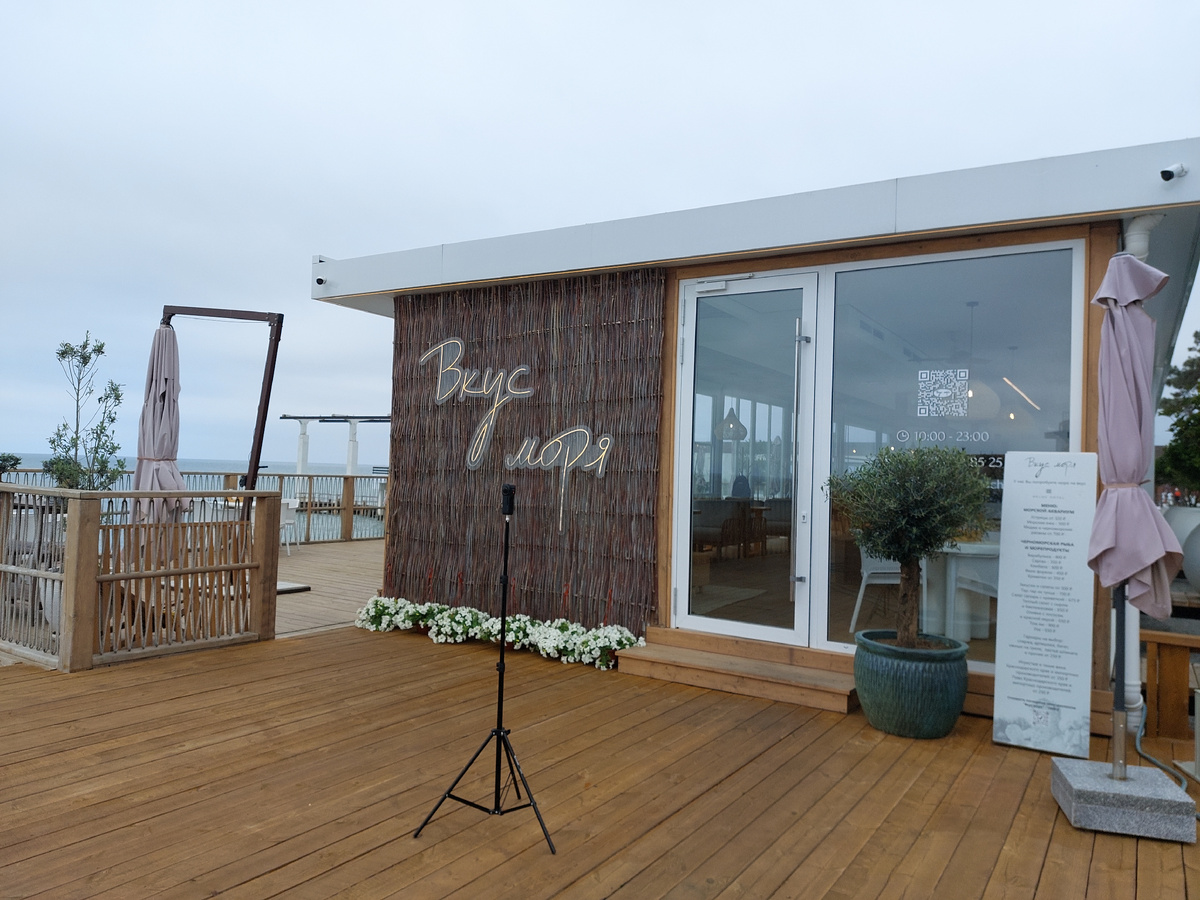 Фото автора Сочи