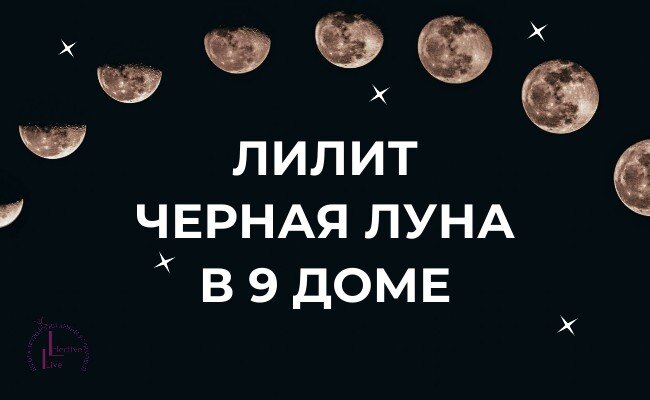 Луна в натальной карте