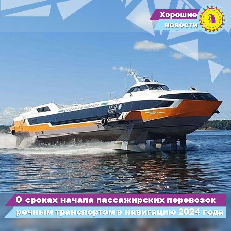    В Октябрьском районе стартует сезон речной навигации