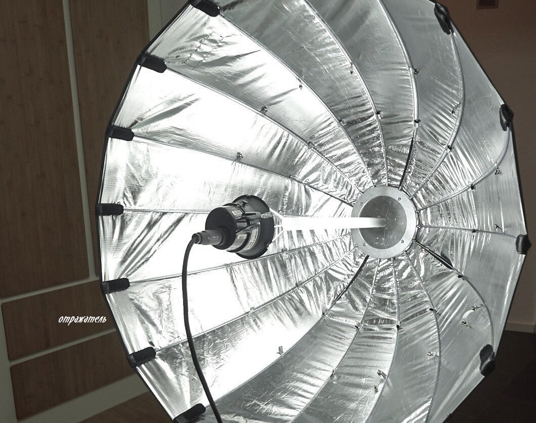 отражатель