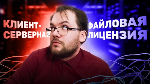 Почему тормозит «1С»? Как понять, нужен ли вам серверный режим программы для ведения учёта?