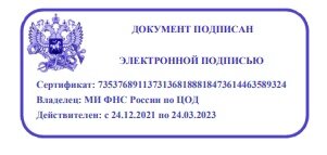 ЭЦП