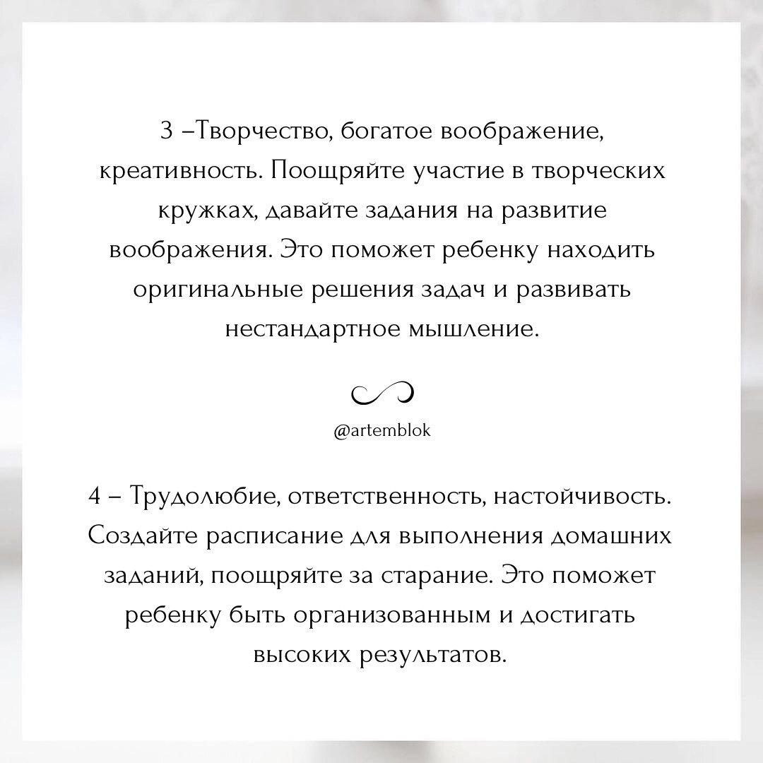 📚Что развивать в вашем ребенке? | Артем Блок. Нумеролог. Матрица Судьбы |  Дзен