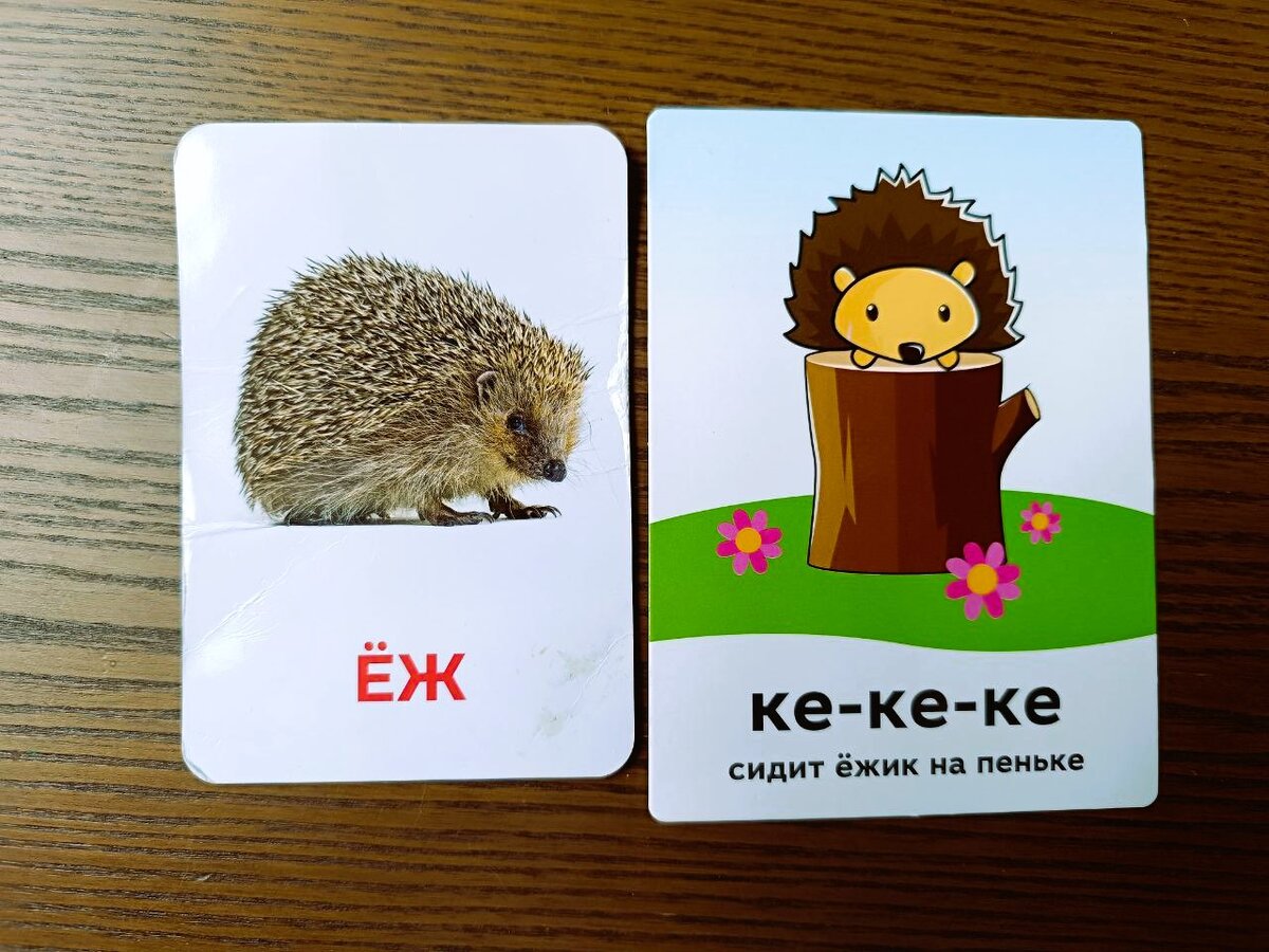 Знакомство