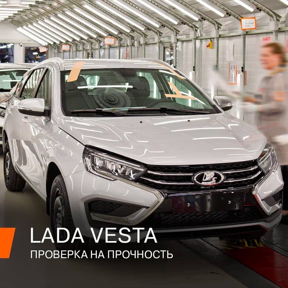 Чтобы подвеска Lada Vesta «встала на место» после схода машины с конвейера,  АвтоВАЗ использует железную решётку. А дальше — 300 метров «кошмара  водителя» | iXBT.com | Дзен