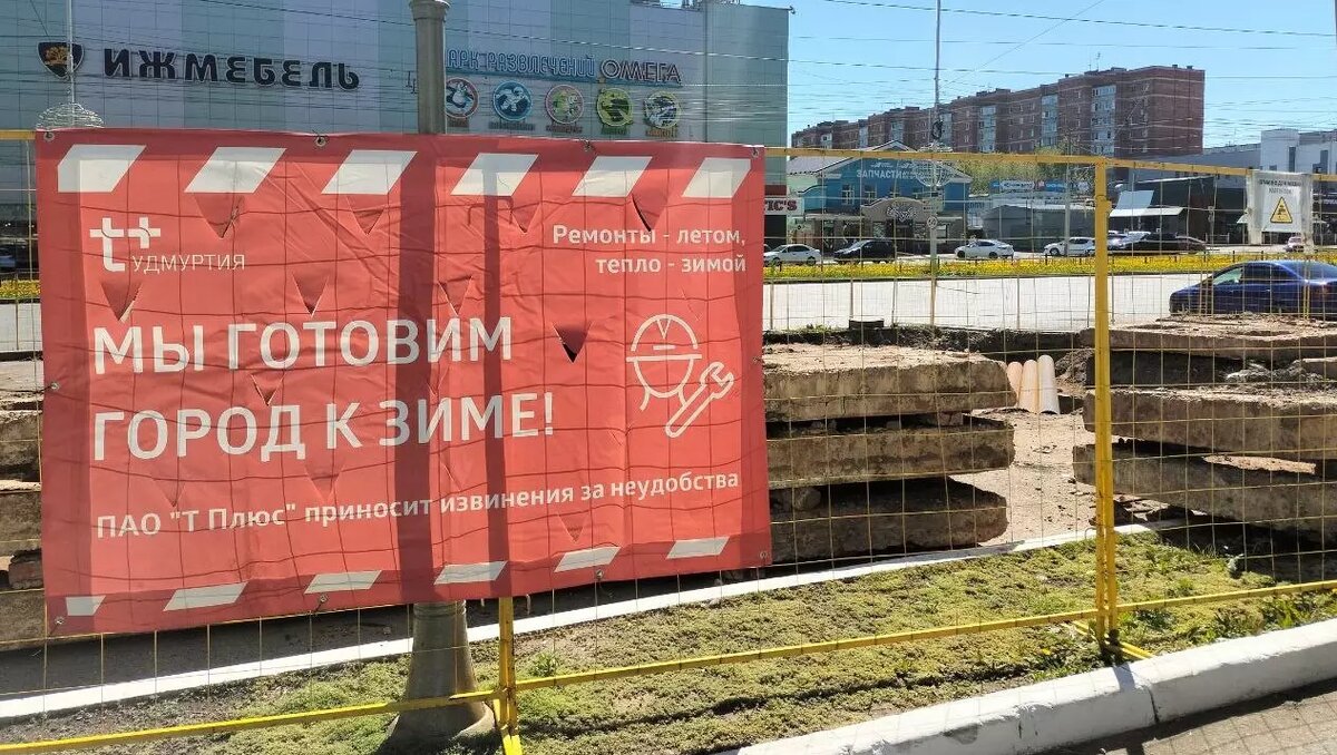     Источник: пресс-служба удмуртского филиала ПАО «Т Плюс»