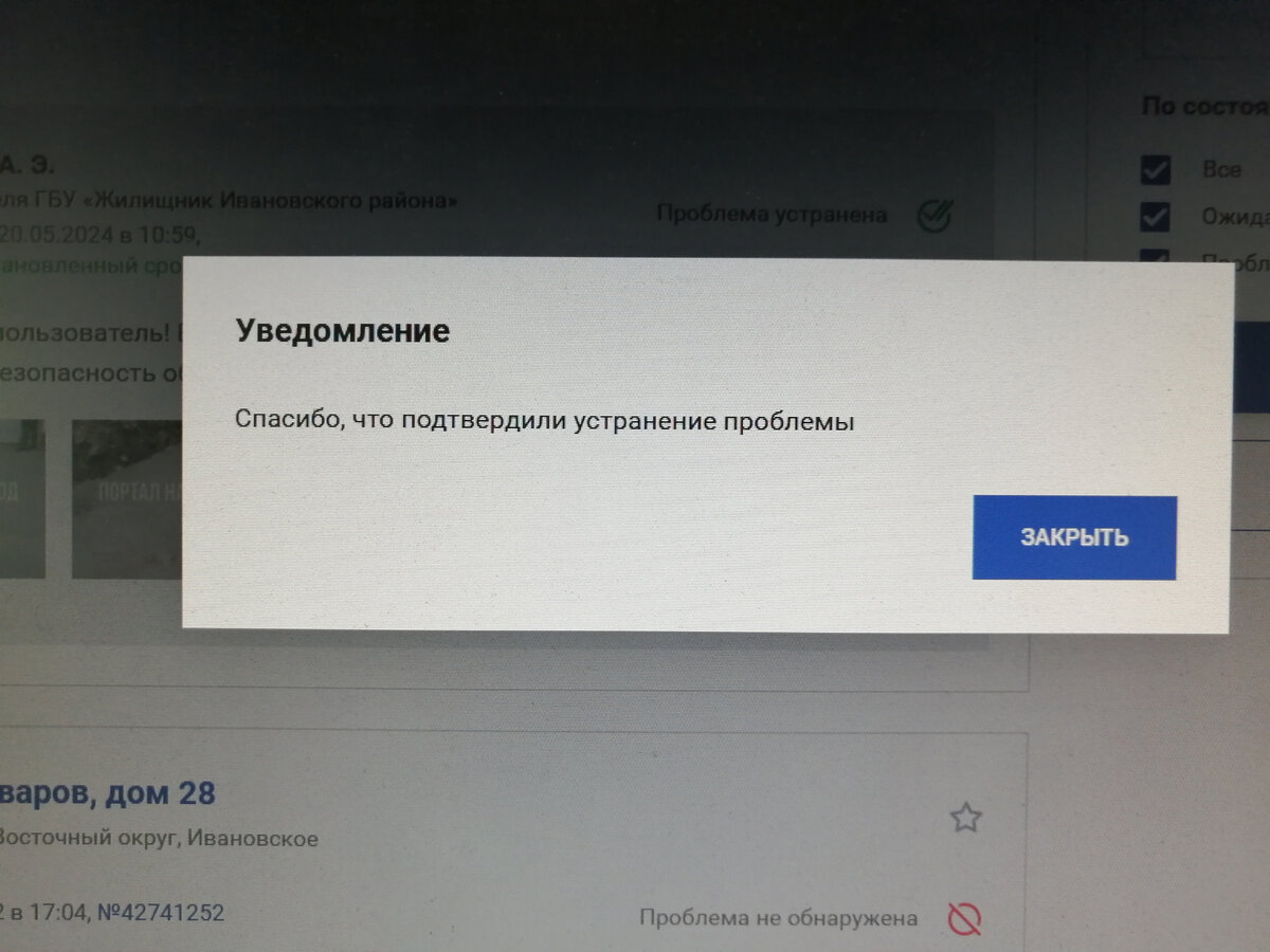 Написала жалобу, т.к. у дома стало опасно. И меня бабкой обозвали | Поехали  на дачу? | Дзен