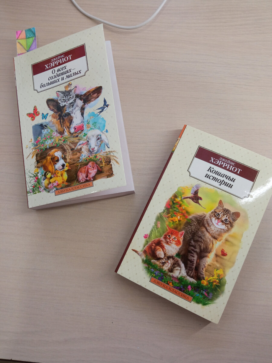 У меня есть две книги этого автора — это обсуждаемая и " Кошачьи истории "