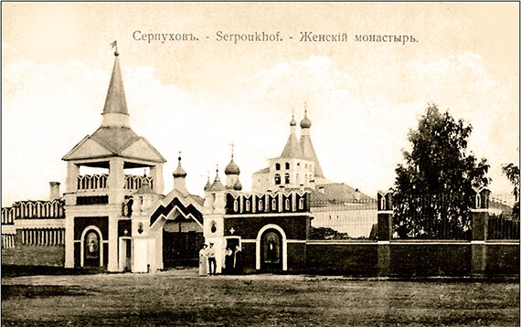 Серпухов. Введенский Владычный монастырь в начале ХХ века. Фото: wikimedia.org