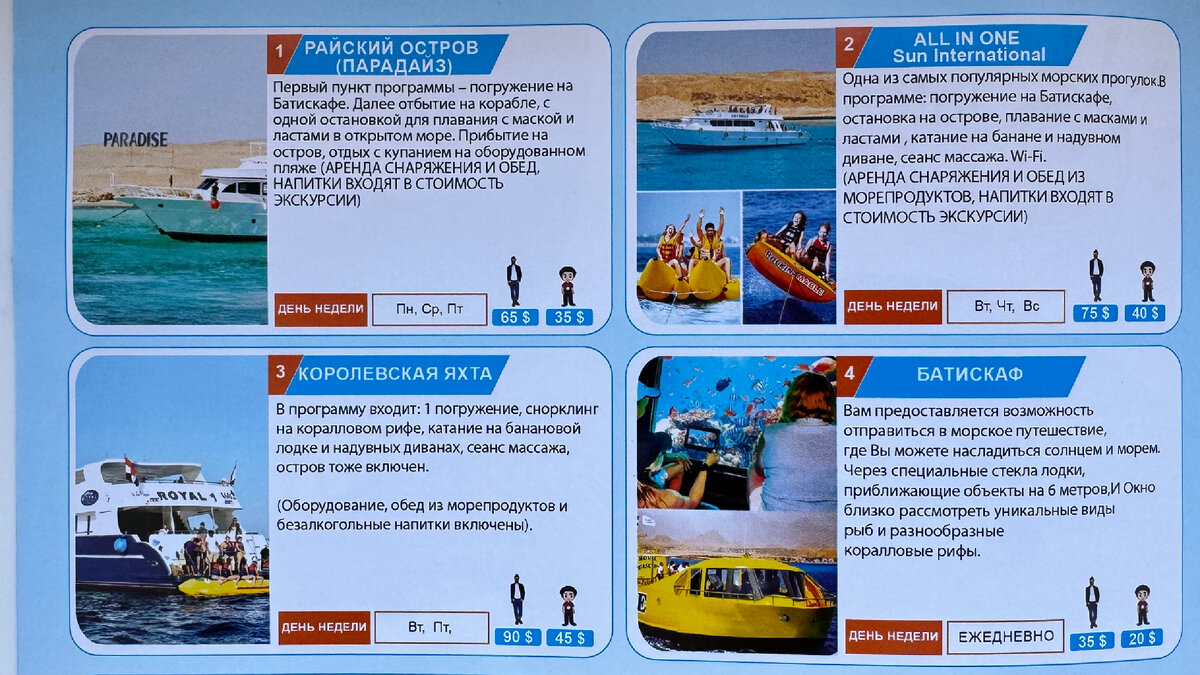 Морские прогулки 