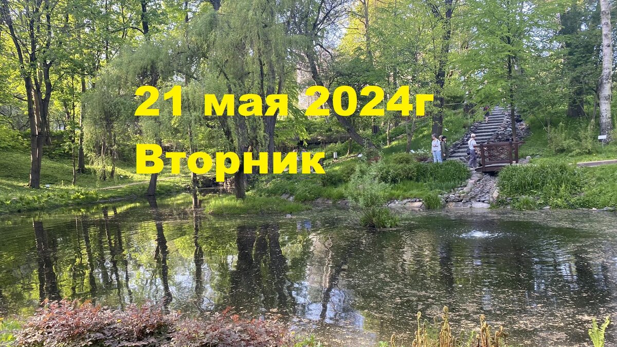 Приметы на 1 мая 2024