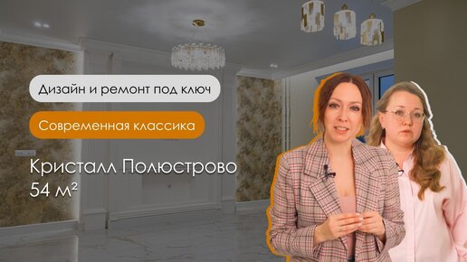 Дизайнерский ремонт 1-комнатной квартиры | Рум-тур с дизайнером студии «ДИЗАЙН TO LIFE»