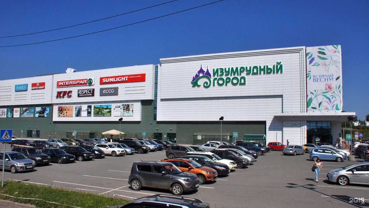 Изумрудный город комсомольский просп 13б. Изумрудный город комсомольский просп 13б. , 13б фото. , 13б, томск фото. Томск комсомольский проспект 13б изумрудный город.