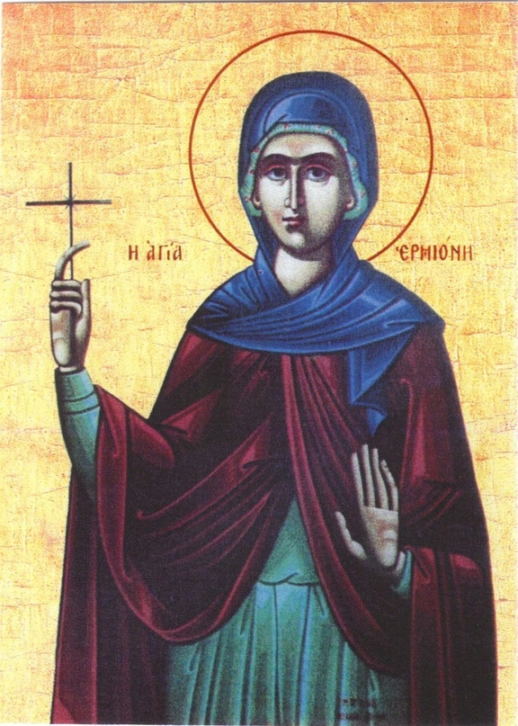 Святая Гермиона