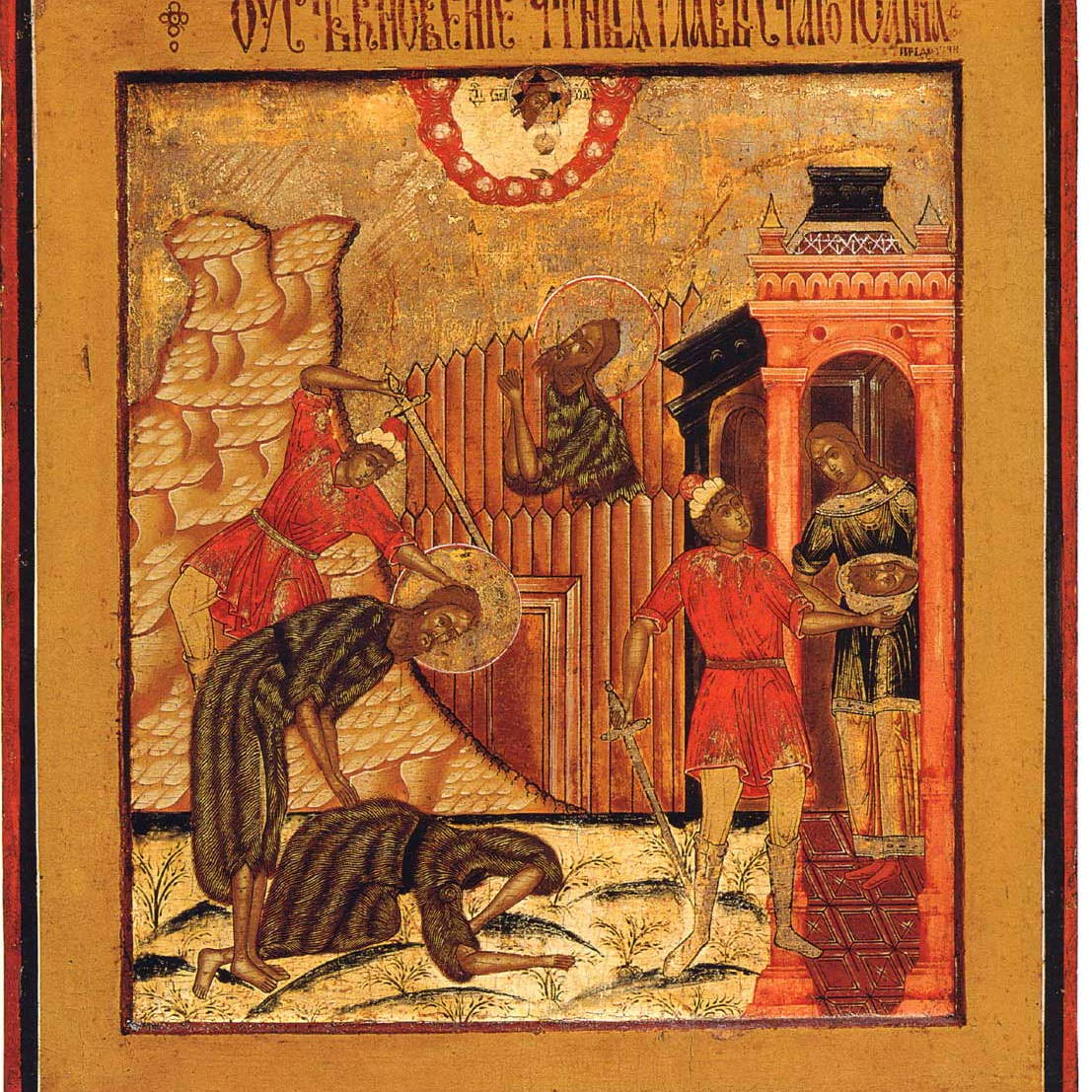 Усекновение главы предтечи картинки. Усекновение главы предтечи картинки. Усекновение главы предтечи картинки. Усекновение главы предтечи картинки. Усекновение главы предтечи картинки.