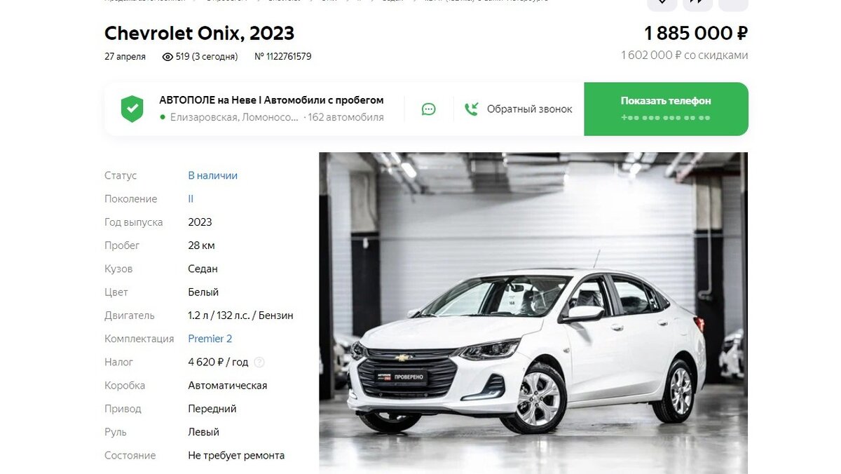 Chevrolet Onix достойная замена нашей Ладе Весте. Настоящая АКПП и  адекватная цена | Мысли автомобилиста | Дзен