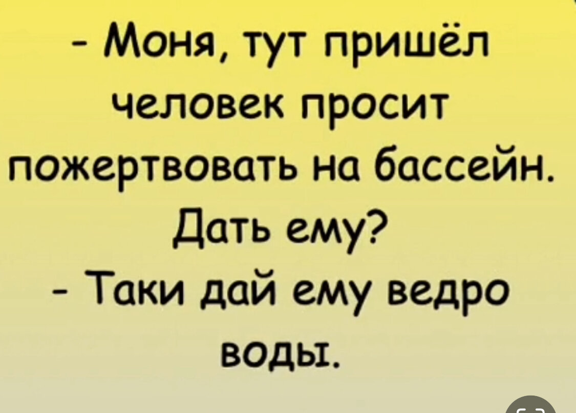 Ещё 30 анекдотов 😂 из любимой рубрики «еврейский юмор» (помогают смотреть  на жизнь проще и легче 👍) | Людмила Плеханова Готовим вместе. Еда | Дзен