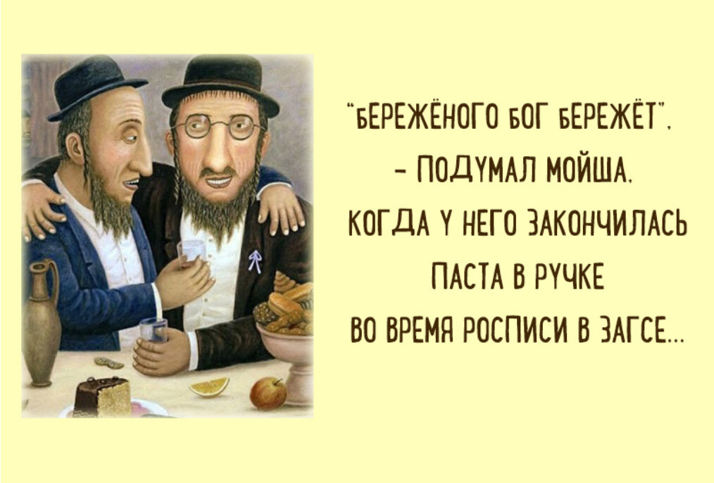 Из сегодняшней подборки анекдотов  вы узнаете, что открыл для себя интеллигентный мальчик Моня; что такое плохая наследственность; так ли необходимо, чтобы муж помнил дату свадьбы; как похудеть без...-3