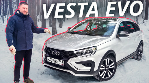 Lada Vesta 1,8 Evo. Не турбо и не полный привод. SW Cross | Наши тесты