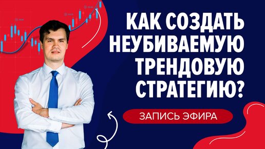 Как прийти к надежному доходу в трейдинге с нуля? Пошаговое руководство для трейдеров