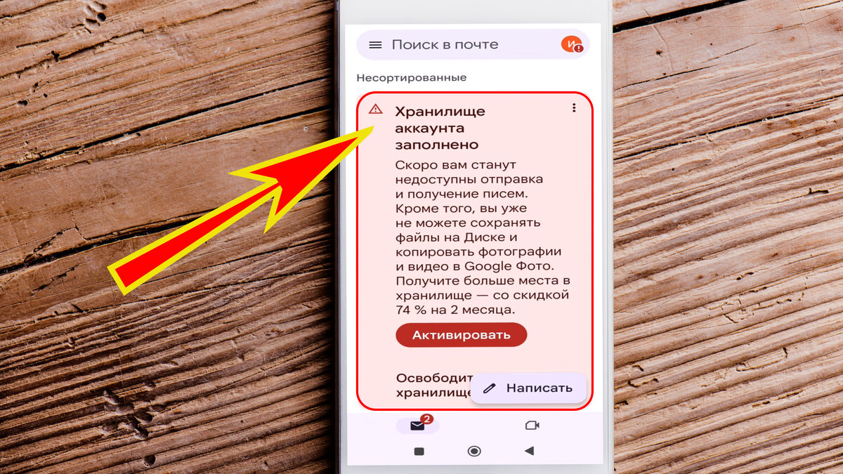 Хранилище аккаунта заполнено, облако переполнено, нет места в облаке, google диск заполнился