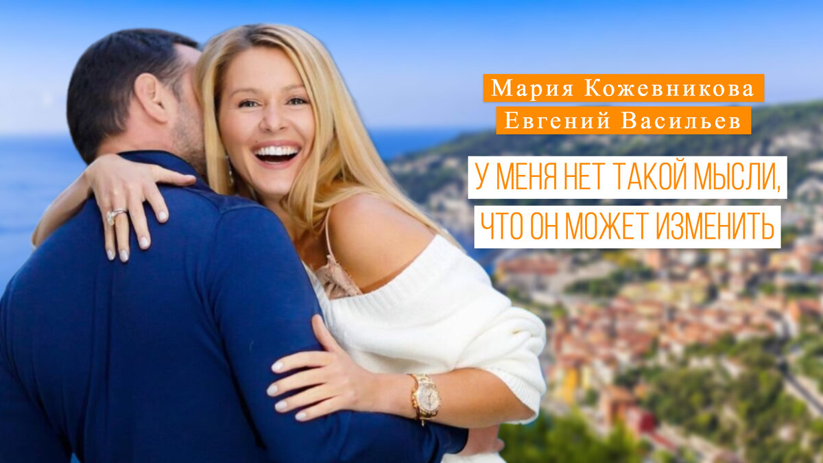 Мария Кожевникова