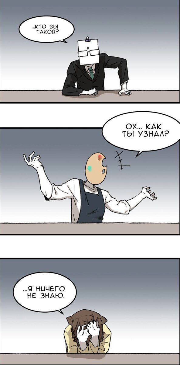 Глава 1 стр. 1 На констатацию факта, что каждый приглашённый – теперь убийца, герои реагируют присущим им образом: прагматично, задавая вопросы прямо; непредсказуемо; неопределённо. 