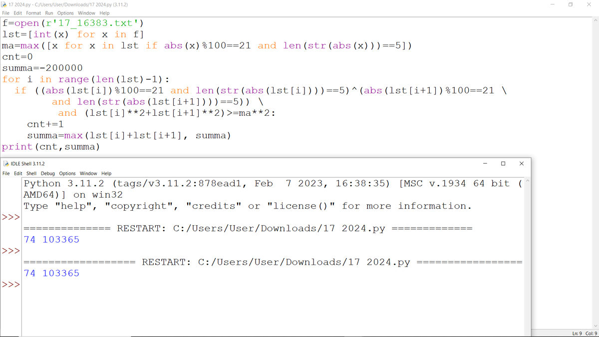ИНФОРМАТИКА 17 ЕГКР 2024 РЕШЕНИЕ