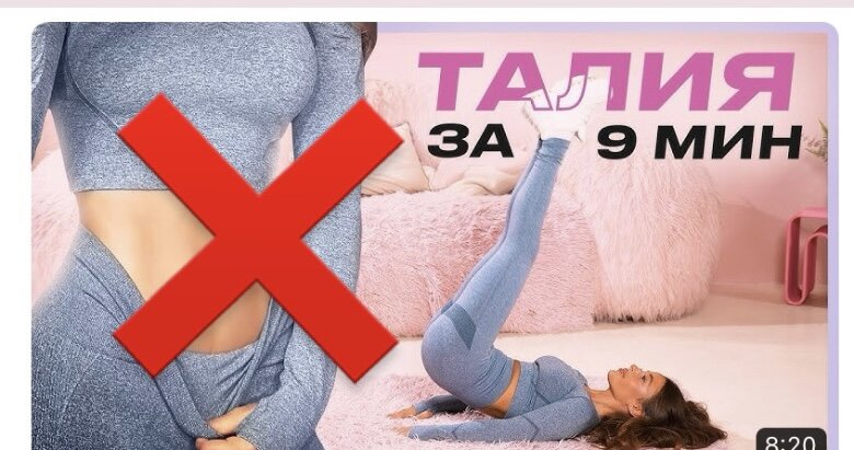 Скриншот, сделанный из YouTube (Я не стараюсь "кошмарить" создателей контента, я лишь даю рекомендации)