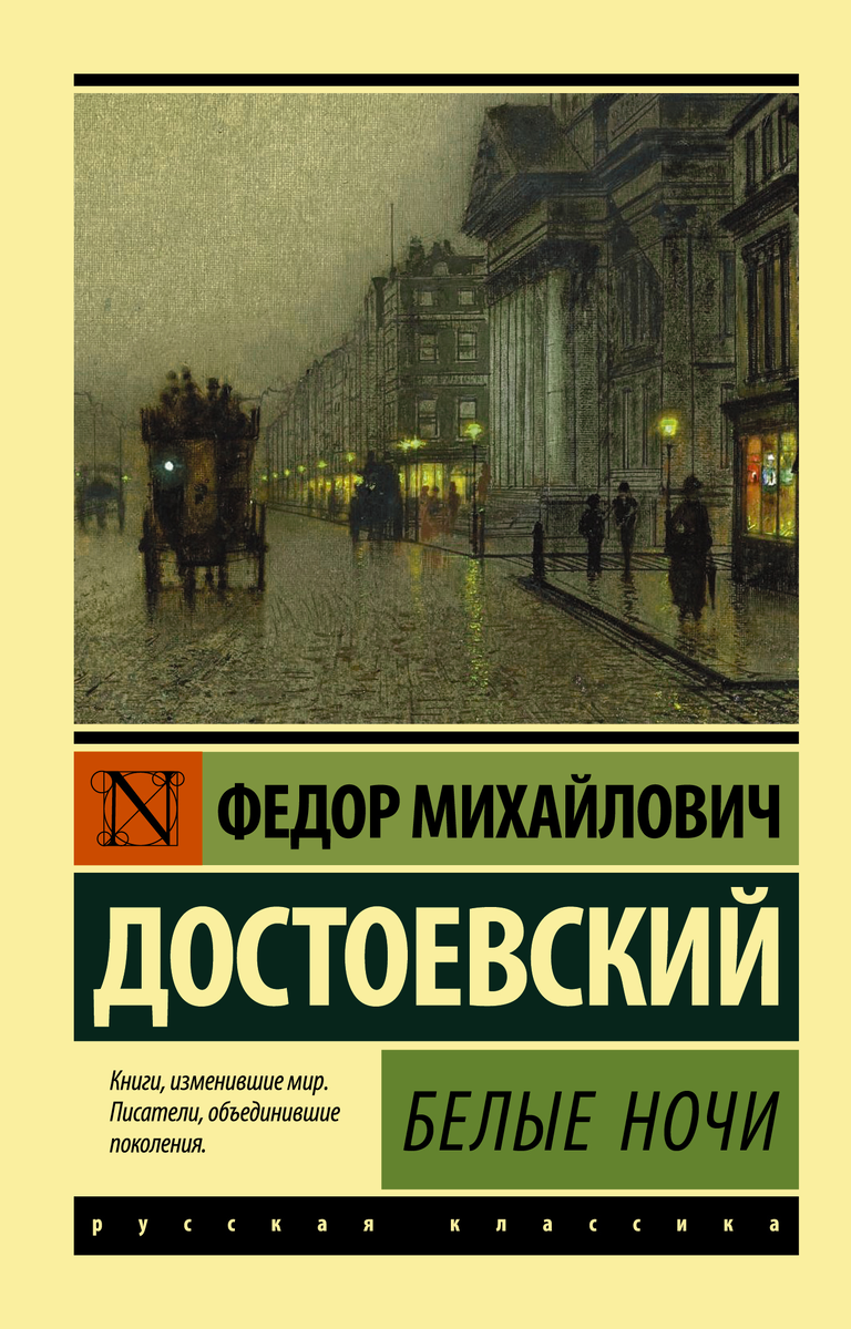 ТОП-5 книг, поробудивших мою любовь к русской литературе | От ума/Без ума |  Дзен