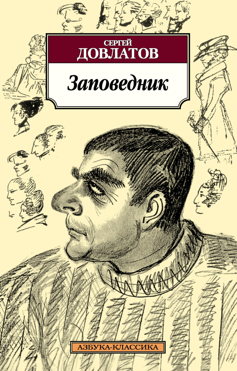 ТОП-5 книг, поробудивших мою любовь к русской литературе | От ума/Без ума |  Дзен