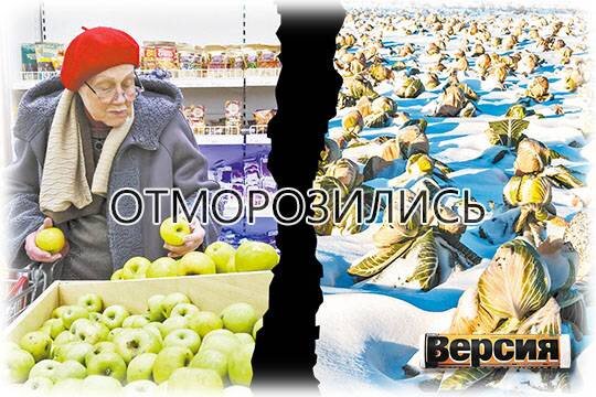    Отморозились