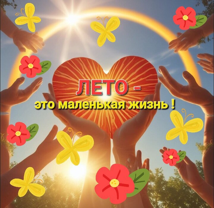 Магия Таро и Трав