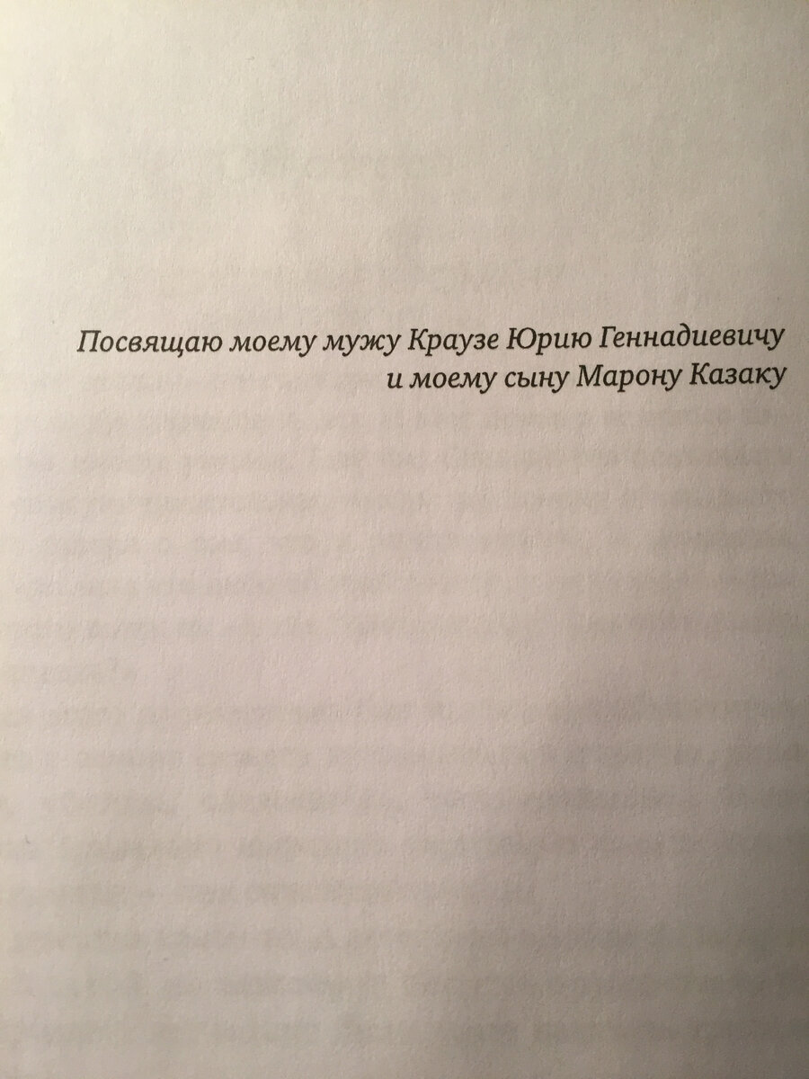 ПОСВЯЩЕНИЕ