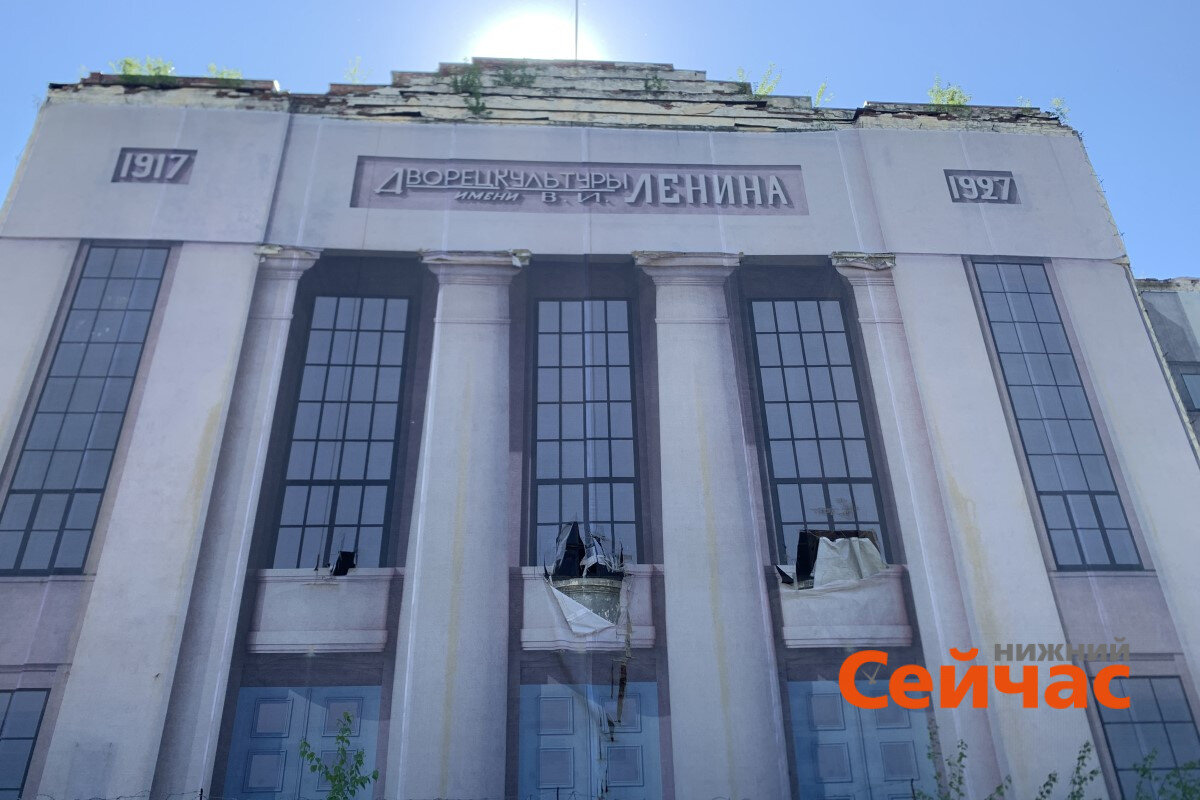 ДК Ленина в Нижнем Новгороде