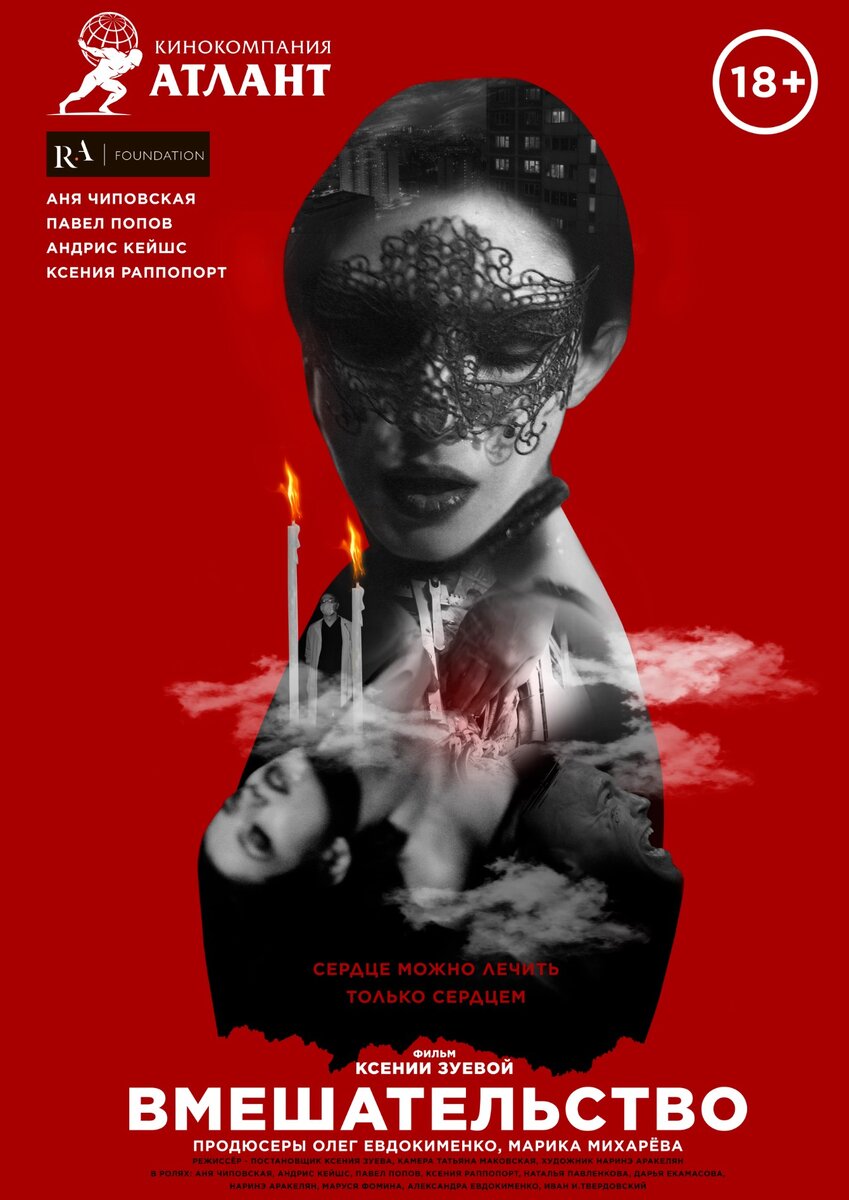 Афиша с Кинопоиска. Рейтинг 5.4