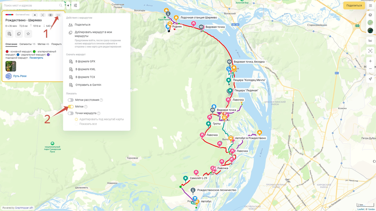 Скачать карту маршрута от Рождествено до Ширяево можно по ссылке: https://vk.com/follow_the_volga?w=wall-212261089_1361