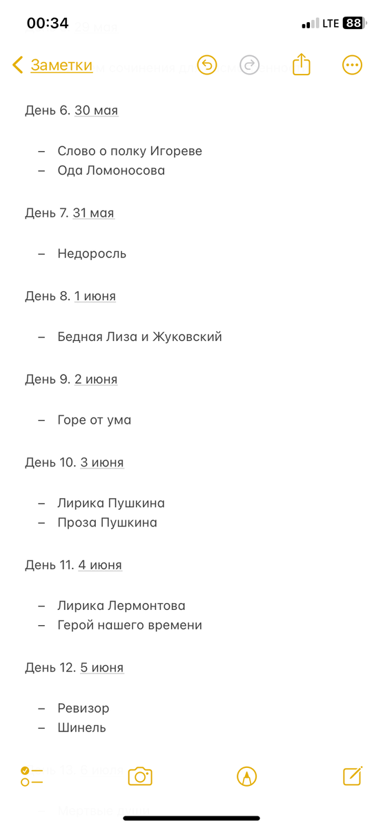 Привет! Я Алина, репетитор для гуманитариев. Уже 5 лет я готовлю учеников к экзаменам, и сама сдала ЕГЭ по литературе на 100 баллов. Так что я точно могу вам сказать, что нет ничего невозможного!-2-2