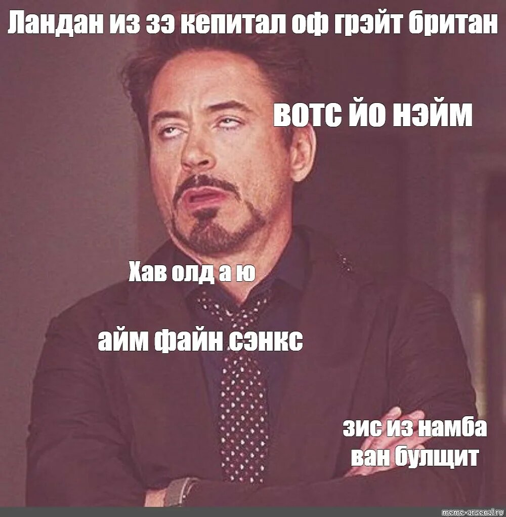 Отсюда картинка. meme-arsenal.com