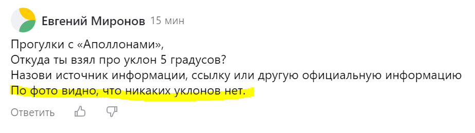 Скриншот комментария.