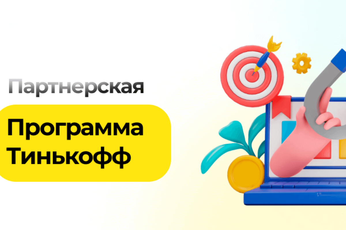 20 отличных партнерских программ для онлайн заработка | ODELAX | Дзен