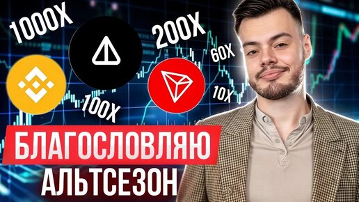 Волновой анализ альткоинов: TRB уже полетел, кто следующий?