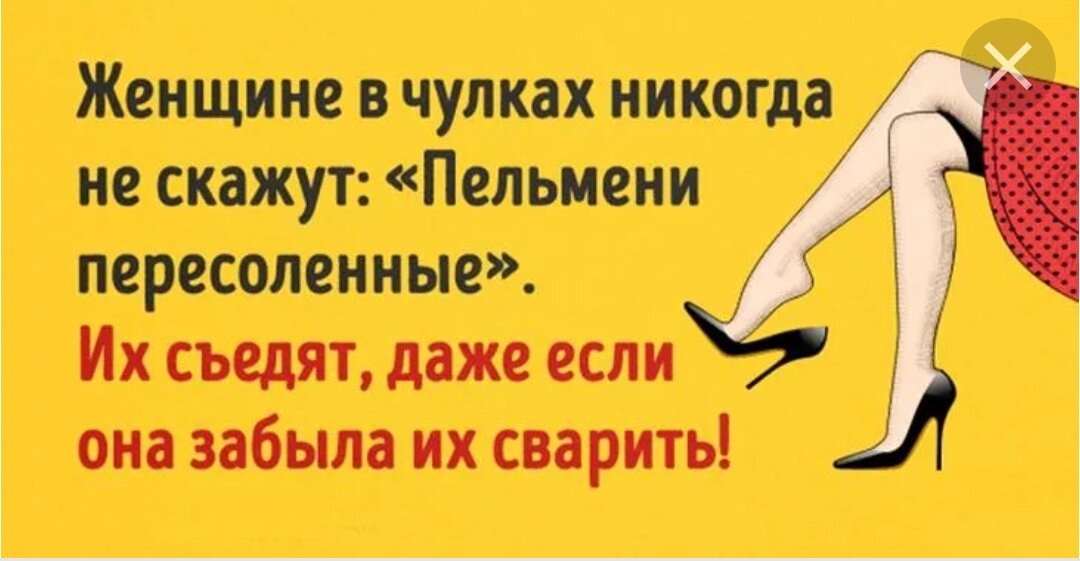 Да, да