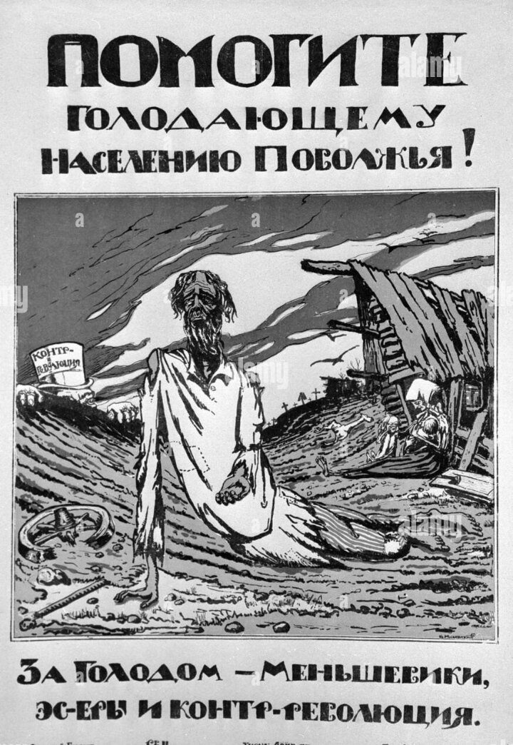 Кому помог голод. Голод в Поволжье 1921-1922 плакат. Голод в Поволжье 1921-1922 памятники. Голод в Поволжье 1921 плакаты