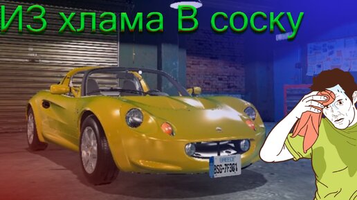 🚗 Car Mechanic Simulator 2018 - Часть 3: Из Ржавой Развалюхи в Гоночную Красавицу! 🛠️