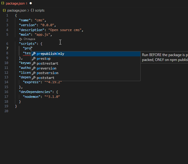 Добавление dev и prod